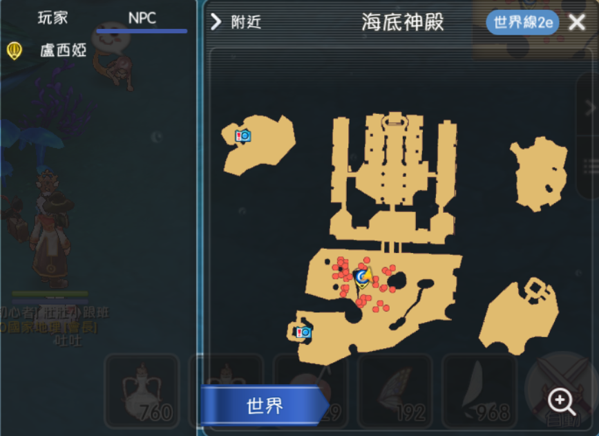 海底神殿 Ro地圖 Ro國家地理資料庫